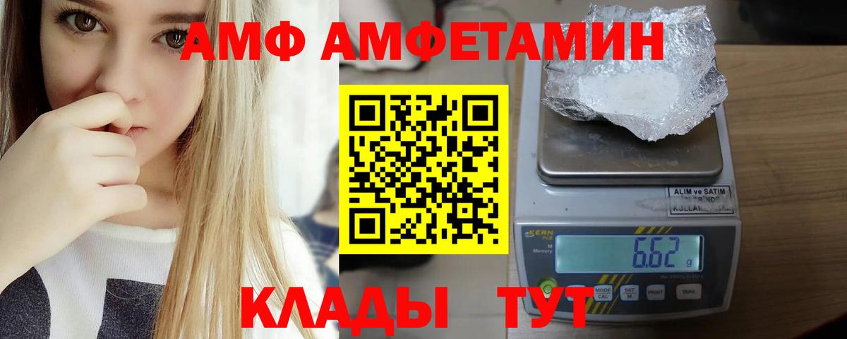 Amphetamine  маркетплейс наркотические препараты  Иваново  Amphetamine Premium  АМФЕТАМИН  Вход с VPN 
