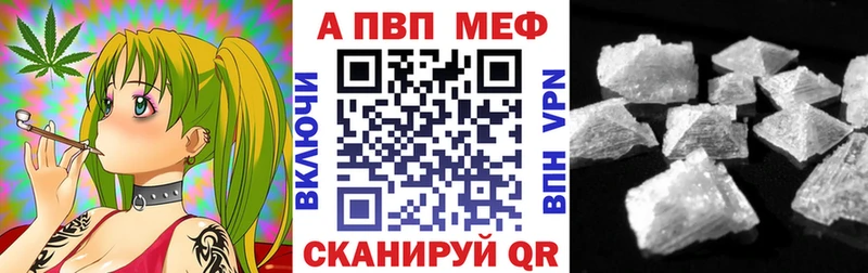 APVP кристаллы  Иваново 