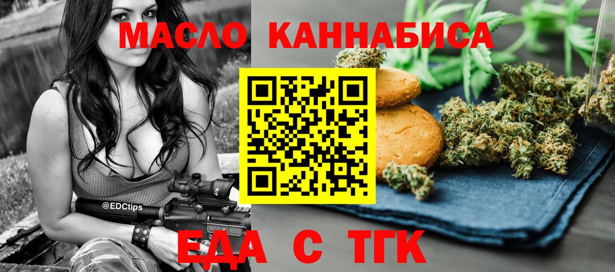 Иваново  Печенье с ТГК конопля  Вход с VPN 