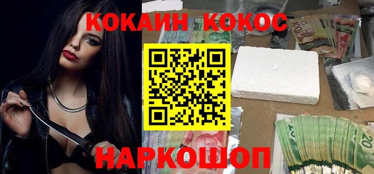 Иваново  КОКАИН Боливия  Кокаин 99%  Вход с VPN 