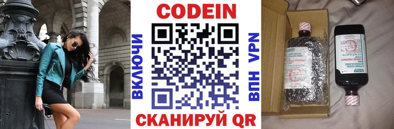 Codein напиток Lean (лин)  купить закладку  Иваново 