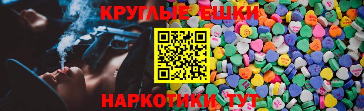 Ecstasy  Вход с VPN  ЭКСТАЗИ XTC  даркнет сайт  ЭКСТАЗИ XTC  Иваново 