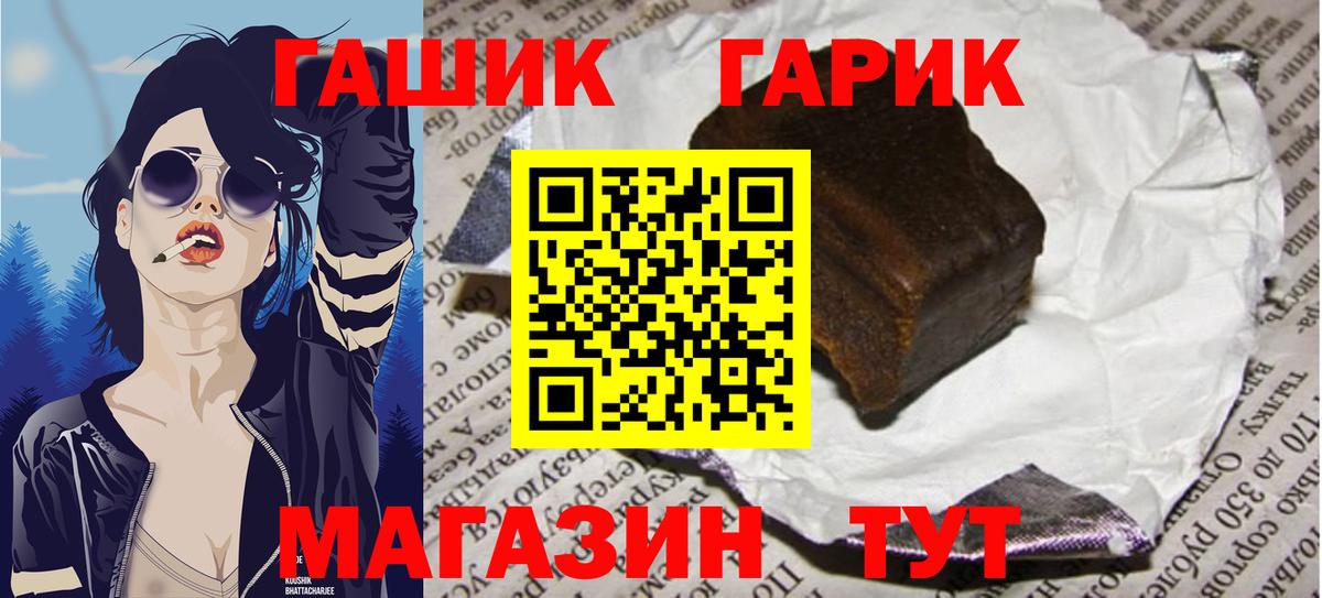 Гашиш Изолятор Иваново