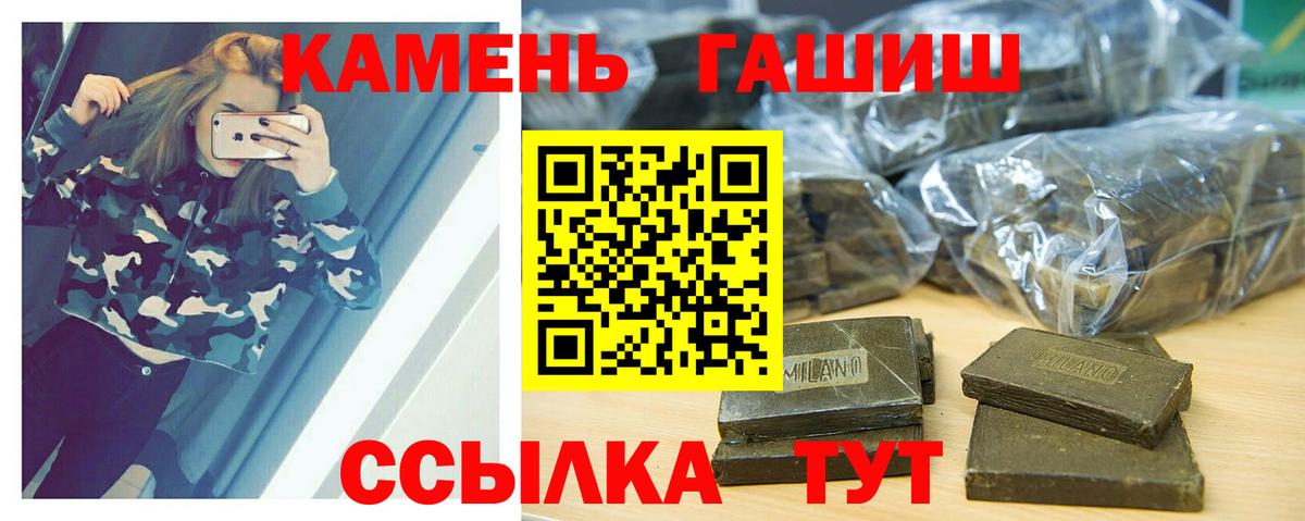 Иваново  ГАШИШ  Вход с VPN  Гашиш гарик  ГАШ хэш 