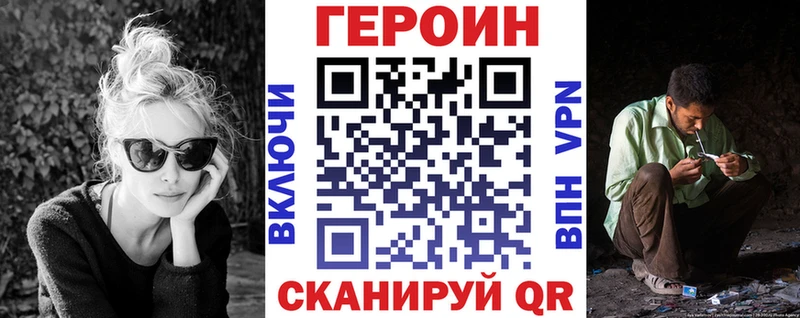 ГЕРОИН Heroin  MEGA рабочий сайт  Иваново 