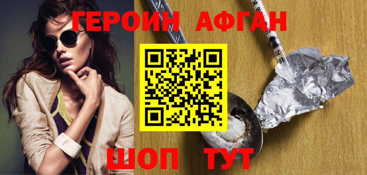 ГЕРОИН герыч  Вход с VPN  ГЕРОИН  Иваново 