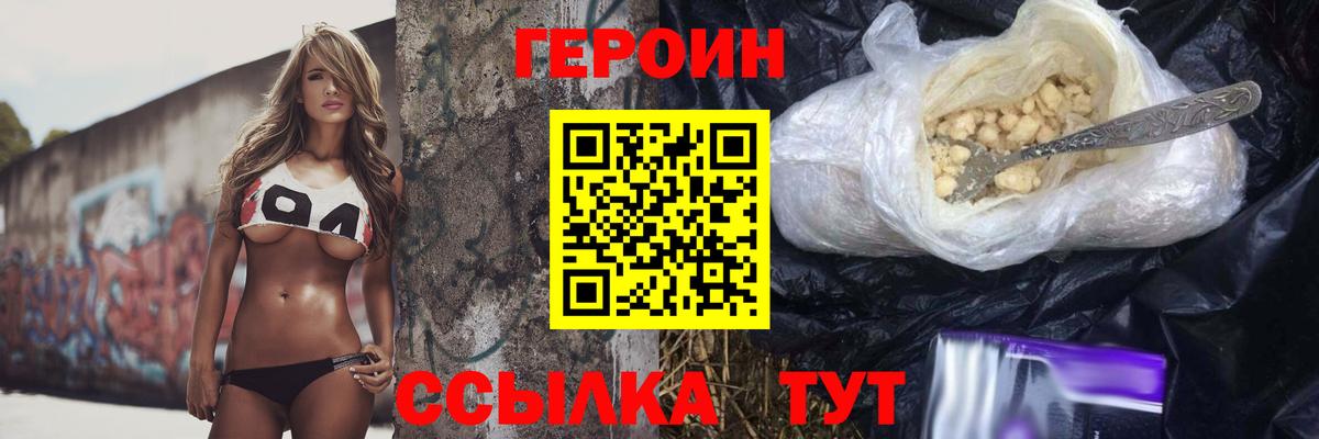ГЕРОИН Афган Иваново