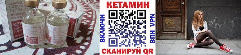 Кетамин ketamine  Иваново 