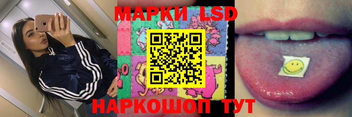 Иваново  ЛСД экстази кислота  гидра рабочий сайт  Вход с VPN 