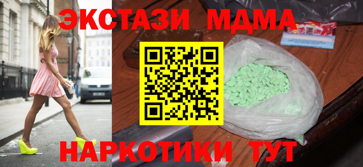 MDMA  МДМА crystal  МДМА молли  Вход с VPN  Иваново 