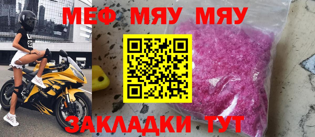МЕФ Иваново
