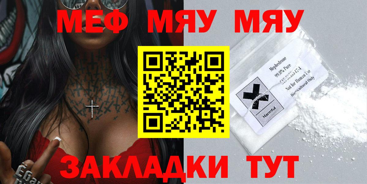 Мефедрон  Мефедрон 4 MMC  hydra онион  Вход с VPN  Иваново  Меф mephedrone  МЕФ 