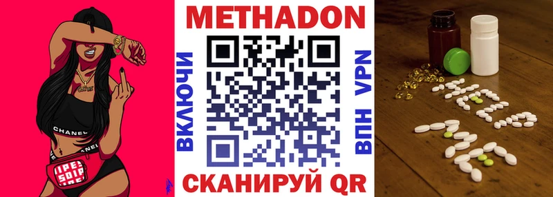 купить   Иваново  Метадон мёд 