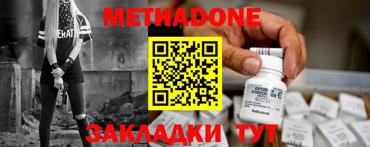Иваново  blacksprut вход  Метадон methadone  Вход с VPN  МЕТАДОН кристалл 
