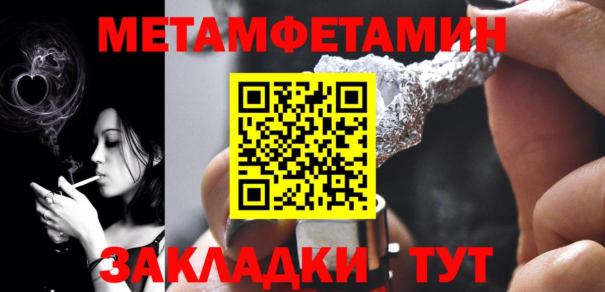 Первитин витя  Метамфетамин  Иваново  Вход с VPN 