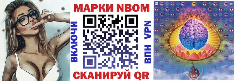 Марки 25I-NBOMe 1500мкг  гидра   Иваново  сколько стоит 
