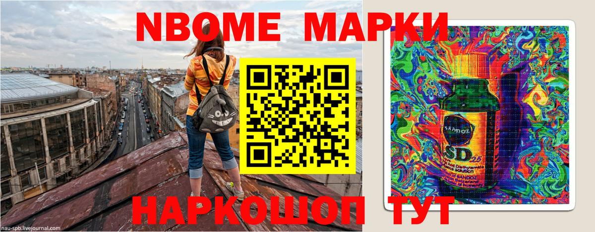 Марки 25I-NBOMe 1,8мг  Вход с VPN  Иваново 