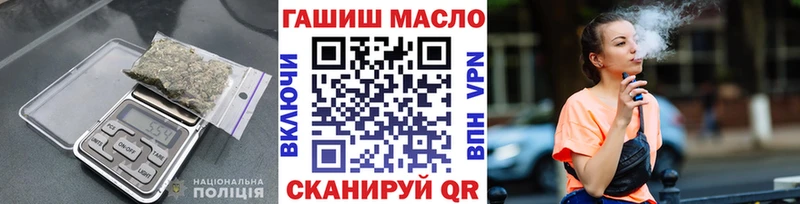 ТГК THC oil ссылка на мегу ссылки Иваново как найти наркотики