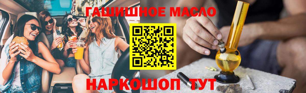 ТГК THC oil  Вход с VPN  Иваново 
